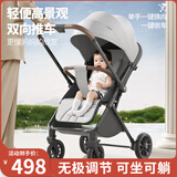 FORSUNNY婴儿车可坐可躺双向婴儿推车轻便折叠减震高景观遛娃神器儿童推车 一键收车手把换向+遮阳伞蓬 童真 大童溜娃神器新生儿宝宝手推车