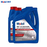 美孚Mobil/美孚 防冻液 发动机冷却液 水箱宝 -45度 高冰点 红色