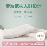 博洋（BEYOND）博洋家纺全棉枕头可水洗枕芯纯棉软枕学生低枕(单只装)40*60cm