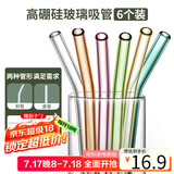 拜杰高硼硅玻璃吸管耐热透明水杯吸管非一次性奶茶吸管 吸管套装