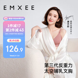 嫚熙（EMXEE）哺乳内衣春秋薄款舒适无痕聚拢防下垂有型怀孕期喂奶文胸XL码