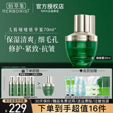 佰草集太极肌源修护精华液啵啵蜜保湿清爽紧致细毛孔抗皱淡化细纹护肤品 太极精华蜜30ml【到手共60ml】