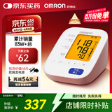 欧姆龙（OMRON）电子血压计血压仪老人家用大屏背光款测血压器测量医用高精准U30
