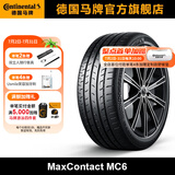 德国马牌轮胎235/45R18 98V XL FR MC6