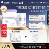 米蓓尔蓝绷带面膜面霜护肤品套装礼盒涂抹面膜补水保湿抗氧提亮礼物男女