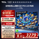 TCL电视 65T7L 65英寸 QD-Mini LED 华星高阶HVA屏 万象分区 绚彩XDR2200nits 超薄 国家补贴20% T7K