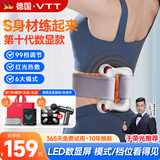 VTT【德国】筋膜环筋膜枪腿部瘦肚子神器揉腹仪甩脂腹部腰部全身按摩器抖抖腰带按摩机律动生日礼物 【数显款-灰】99档调节+红光热敷+深层甩脂