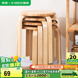 家逸凳子家用实木时尚简约圆凳坐凳餐凳弯曲木凳 原木色