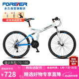永久26英寸24速自行车前后减震折叠山地车男女士休闲车软尾白蓝色