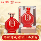 西凤酒 谱创十二生肖（醇品）52度  500ml  单瓶装 凤香型白酒 