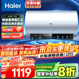 海尔（Haier）【PD7】80升电热水器 金刚无缝胆 国家补贴20% 水电分离3300W变频节能速热终身免换镁棒家用储水式