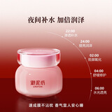 御泥坊面膜 免洗玫瑰睡眠面膜100ml补水保湿舒缓嫩肤补水面膜礼物 【店长推荐】玫瑰睡眠1瓶