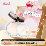 CLUB素颜晚安粉定妆蜜粉饼遮瑕升级款玫瑰花香12g