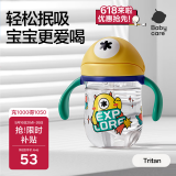 babycare儿童水杯婴儿学饮杯6个月以上宝宝水杯防摔水壶防呛 吸管杯洛克黄