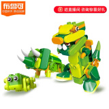 布鲁可 大颗粒积木 拼装电动遥控积木恐龙玩具 跑跑变变变（恐龙篇）