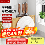 美厨（maxcook）砧板架锅盖架刀架 不锈钢沥水架置物架 沥水厨房收纳架MCZW9639