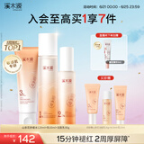 溪木源山茶花洁面水乳护肤品套装敏感肌补水保湿洗面奶生日礼物送女朋友