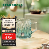 星巴克（Starbucks）薄荷绿浮雕款玻璃杯425ml咖啡杯子冷水杯桌面水杯女士生日礼物
