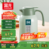 富光灵佳保温壶2.2L大容量304不锈钢保温瓶家用暖壶按压式热水