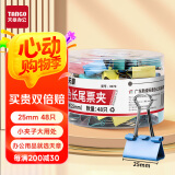 天章(TANGO)长尾夹4#25MM彩色48个/筒燕尾夹子凤尾夹票夹反尾夹金属票据夹子办公文具财务用品0070