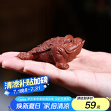 藏壶天下 紫砂茶宠摆件迷你小金蟾可养茶桌配件七宝金蟾四色可选 红泥款