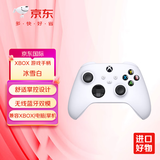 微软（Microsoft）Xbox 游戏手柄 原装蓝牙无线 适配X/S/one/PC/Steam Type-C接口 冰雪白 送男女友礼物