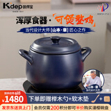 凯得宝（K+dep）日本日式砂锅陶瓷锅 整鸡煲汤 煮粥 养生熬中药 明火耐高温 沙锅 硅胶垫+深锅蓝色 6.5L
