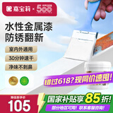 嘉宝莉水性金属防锈漆金属防腐金属漆铁门漆栏杆漆家用油漆白色3kg