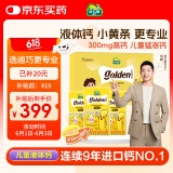 迪巧小黄条plus婴幼儿童液体钙小金条柠檬酸钙维D3 0-18岁礼盒60条   