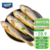 海名威 冷冻三去黄花鱼600g 3/4条 宁德大黄鱼 生鲜鱼类 海鲜水产 端午