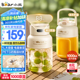 小熊（Bear）榨汁机 家用便携式榨汁杯 无线充电果汁机 户外随行杯果汁吨吨杯 碎冰刀 小型榨汁桶LLJ-G05H5