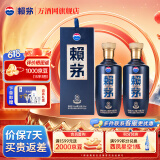 赖茅茅台 赖茅 端曲2.0 雅韵版 酱香型白酒 商务宴请 53度 500mL 2瓶 含礼品袋