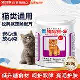 信元发育宝 猫用整肠配方350g全阶段猫咪低食欲挑食换粮软便拉稀发育迟缓