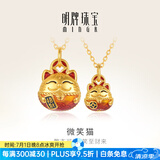 明牌珠宝 足金5D硬金黄金招财可爱微笑猫吊坠情侣款ASY0483定价 足金吊坠 大版ASY0484约1.01-1.19克