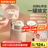 苏泊尔（SUPOR） 焖烧杯316不锈钢焖烧壶保温饭盒男女士真空保温杯闷烧壶罐 (自带餐勺+分享盖)-茱萸粉1000ml