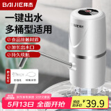 拜杰抽水器桶装水电动上水器取水器饮水机自动抽水泵吸水器家用压水器