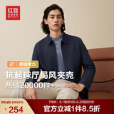 红豆（Hodo）夹克男24年秋季新款翻领舒适纯色短款行政夹克干部风外套男