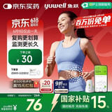 鱼跃安耐糖分体式血糖仪动态血糖监测仪免扎针传感器2只装 不含发射器