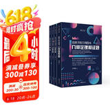 给孩子的几何四书  几何定理和证题、几何作图、轨迹、几何计算