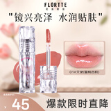 花洛莉亚（FLORTTE）唇漆镜面水光唇釉口红雨衣唇彩不沾杯送女友01#天使