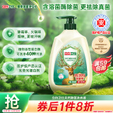 立白卫仕天然除菌洗衣液 1.6斤 泵头装 除菌率99.99% 72h长效抑菌