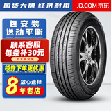 胎小强推荐【热销】 耐磨耐用轮胎 205/55R16速腾朗逸卡罗拉宝骏730 汽车轮胎