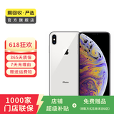 Apple iPhone XS Max 苹果xsmax手机  二手手机 备用机学生机国行补贴国行补贴 银色 64G