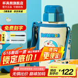 杯具熊（BEDDYBEAR）儿童保温杯316不锈钢吸管直饮保温壶男女宝宝学生上学水杯 复古哆啦欢乐梦-两盖600ml