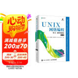 UNIX网络编程 卷2 进程间通信 第2版(异步图书出品)