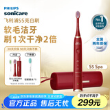 飞利浦（PHILIPS）电动牙刷 SPA水疗刷S5 情侣送男生/女友生日礼物 5种模式柔力亮白护龈HX2491/02红色 2451升级款