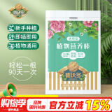 德沃多肥料植物营养棒通用18支园艺绿植养花肥料缓释肥种植棒花卉果蔬