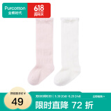 全棉时代幼儿新生儿长筒棉袜宝宝袜子护膝防风舒适暖腿 浅粉+白色（抗菌长筒）） 11cm