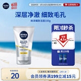 妮维雅（NIVEA）男士【提亮肤色】焕泽耀肤洁面泥100g保湿焕亮肌肤洗面奶护肤品