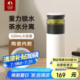 特美刻（TOMIC）茶水分离保温杯陶瓷内胆水杯男女保温茶杯泡茶水杯毕业礼物老师